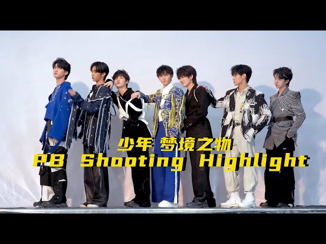 TNT时代少年团- PB《少年•梦境之物》Shooting Highlight - YouTube