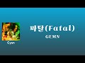 최애의 아이 2기 OP 파탈 ファタール Fatal GEMN 한글 자막