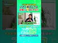 「我慢して暮らすのはイヤ…」でも我慢は必要【FX超初心者講座】