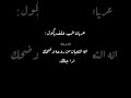 الشاعر عريان سيد خلف حالات حزينه استوريات حزينه كلمات مكتوبه الشاعر عريان سيد خلف حالات حزينه استوريات حزينه كلمات مكتوبه