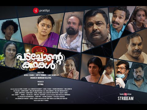 Padachonte Kadhakal (God’s Tales) | Trailer 2 | Malayalam Movie