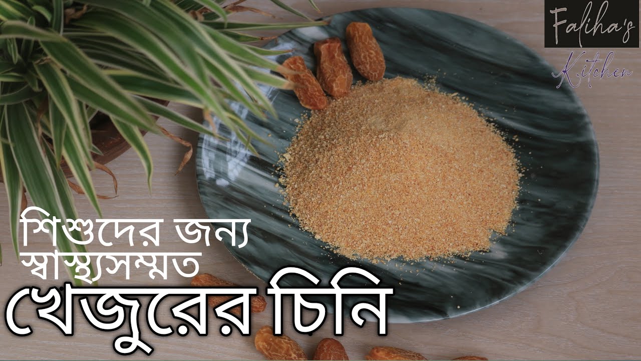 Weight Gaining Food for Babies Easy Dry Dates Powder Recipe Natural