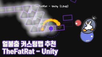 [ADOFAI] 얼불춤 쉬운 커스텀맵 추천 TheFatRat - Unity