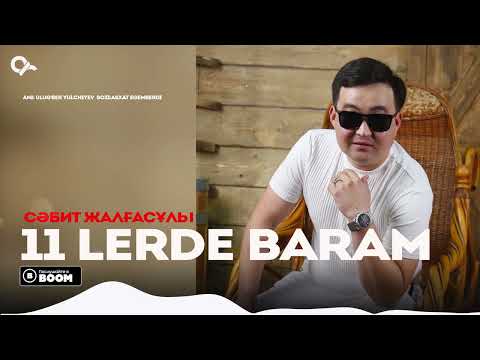 Сәбит Жалғасұлы 11 Lerde Baram ARIDAI