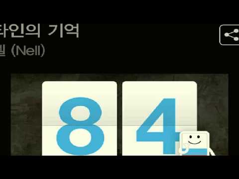 [everysing] 타인의 기억