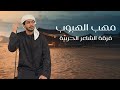 مهب الهبوب فرقة الشاعر الحربية Mahhab Alhubub Alsha3er Band 