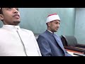 والنجم اذا هوى الشيخ محمد جمال القاضى آل النابى والشيخ بلال سيف