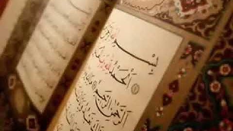 نامق مصطفى سورة ص النسخة الاصلية تنشر لاول مرة
