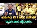 Common Man Shocking Comments on Kirrak RP | Mahanadu Speech