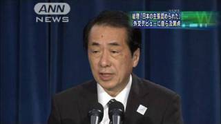 G20菅総理「日本の主張認められた」自ら及第点（10/06/28）