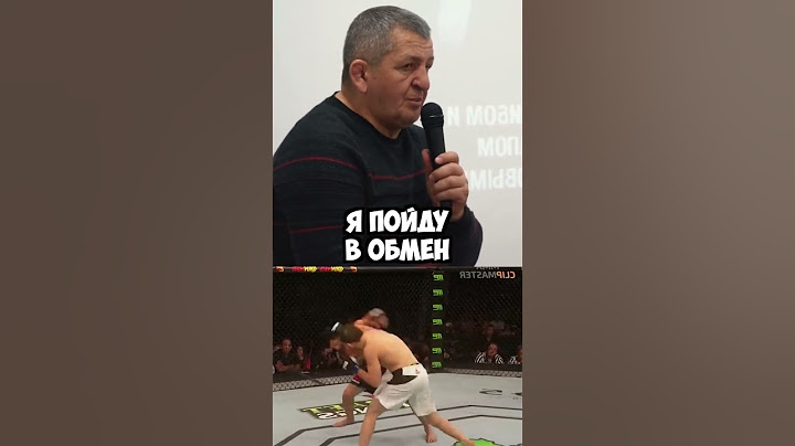МАХАЧЕВ ПОДСТАВИЛ ТРЕНЕРА