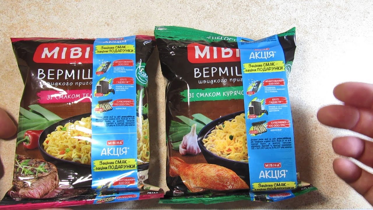 Акция Мивина 2019 — Оценил вкус, оцени подарки. Анонс. Выиграй 100 ...