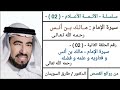 سلسلة الأئمة الأعلام 02 سيرة الإمام مالك بن أنس رحمه الله تعالى 02 طارق السويدان 