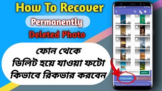 How To Recovery Deleted Photos From Diskdigger Application - Bangla screenshot 5