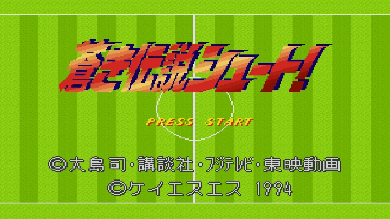 Game 1 Rus Ver Aoki Densetsu Shoot 蒼き伝説シュート Super Famicom Youtube