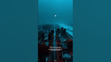 تلاوه جميـ♡ـله ل القارئ الصغير عبدالله احمد شعبان☘️💌#quran #قران #fypシ #wrmohamed98