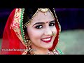 म्हारा राज बन्नासा ने ( choriya Jao Mhara raj banna ne ) - rajput wedding song 2020 Mp3 Song