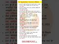 19 September 2025 Kumar Gaurav Sir Current Affairs #currentaffirs