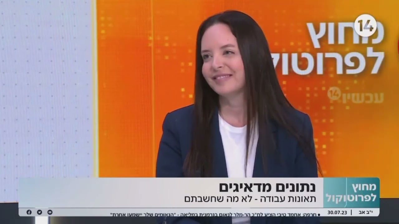 מגפת תאונות העבודה - משרד עורכי דין אימבר גולן פרטוש