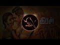 sevatha pulla | Theeran Movie song | Karthi, Rakul Preet || Ghibran