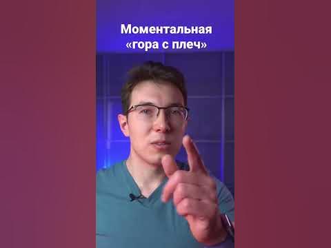 Моментально расслабление в плечах! - YouTube