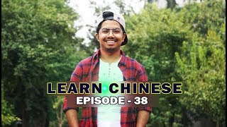 Expressing Permission With Keyi 可以 Episode 38