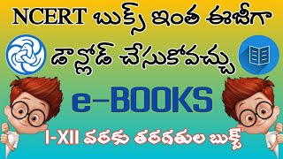 How to download NCERT books //very simple steps for downloading ebooks NCERT screenshot 5