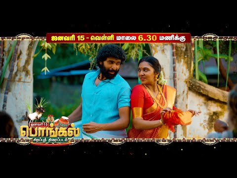 Pulikkuthi Pandi - Indian Television premiere on 15th Jan @6:30PM | Sun TV  | Promo 1