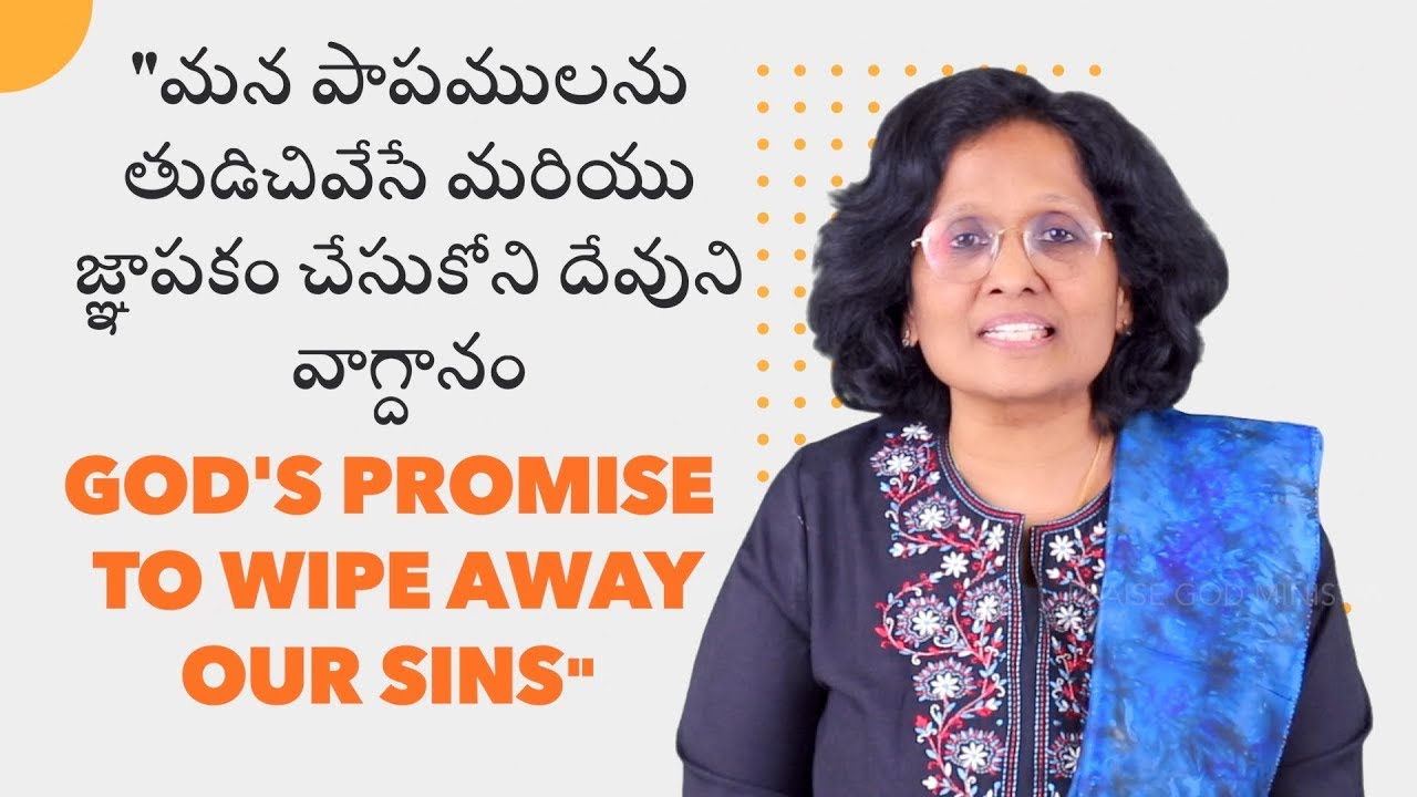 Thumbnail for Daily Bible Message | 11 12 2025 | Isaiah యెషయా 43 25 Ps Ratna Maitra