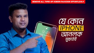 How to Unlock iPhone without Passcode | Remove Screen Lock iPhone with 100% Success Rate screenshot 5