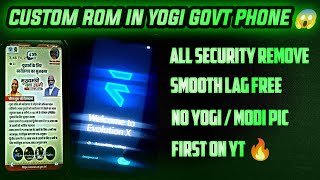 How To Install Custom Rom In UP Govt Phone | Remove Yogi/Modi Stuffs Without Root On Samsung A04e 🔥 screenshot 5