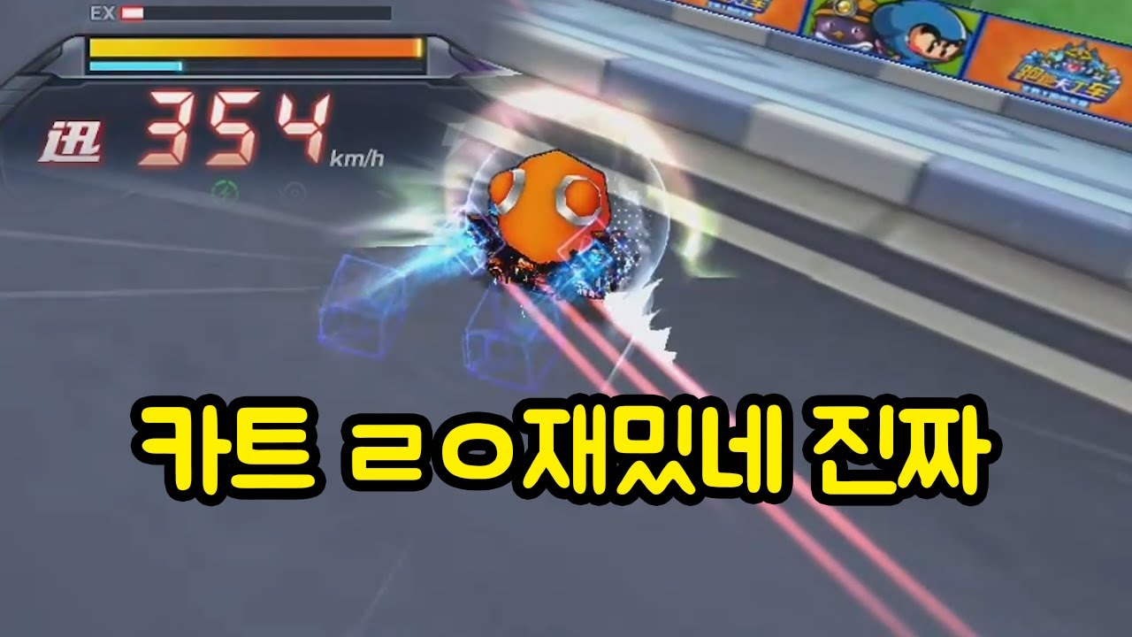 오늘따라 카트가 더 재밌다. 이유는 내가 1등을 했기 때문이다.