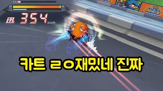 오늘따라 카트가 더 재밌다. 이유는 내가 1등을 했기 때문이다.