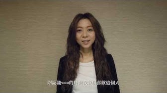 魏如萱 waa wei【捉迷藏演唱會】－陳綺貞眼中的魏如萱