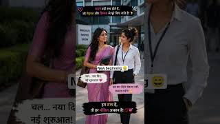 Bargain 💖// Avni &amp; Radhika/ GL romantic love story💗|#glstory #shorts #love #bargain