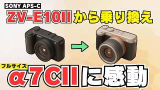 Switching from the ZV-E10II to a full-frame camera: [Sony α7CII