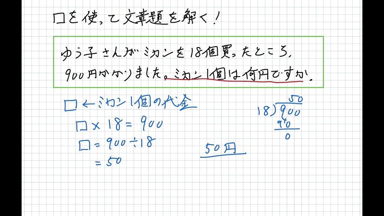栄冠への道 4年ステージⅡ 第5回｜日能研ガイド