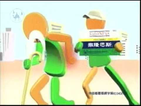 2250 久光製藥 撒隆巴斯 玩偶篇