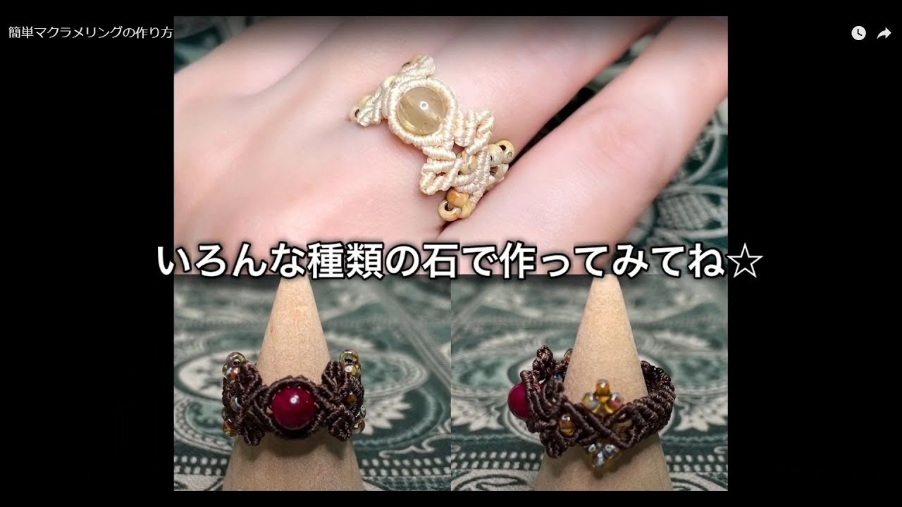 初心者向け☆簡単マクラメリングの作り方です - YouTube