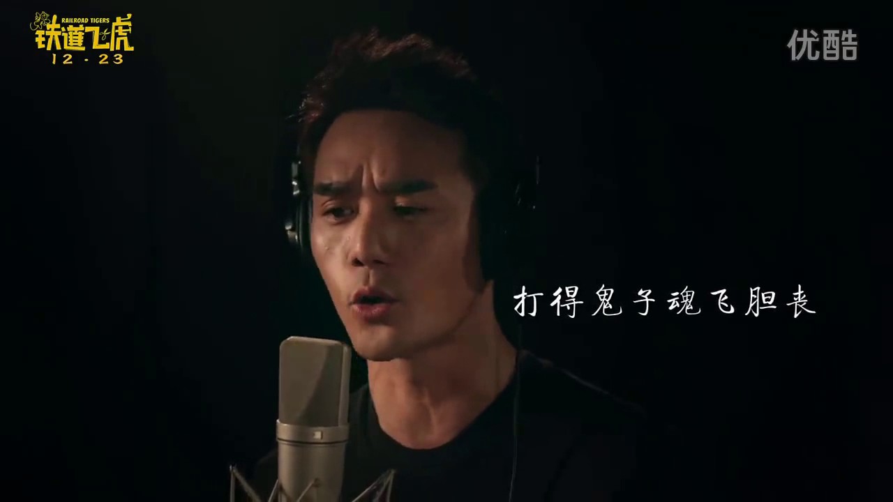 Railroad Tigers Official Theme Song - Jackie Chan.