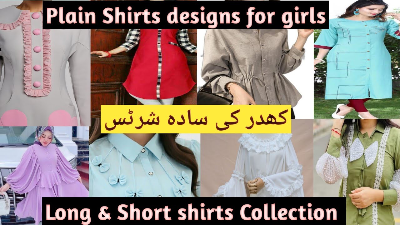 Plain Shirts designs for girls | Long shirt design for girls | shirt ...