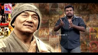 Thadam - Jackie Chan History | Vasantham TV