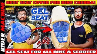 Gel Seat For Bike Tamil | Best Seat Cover For Bike Chennai | Bike Seat Modification | Rider Machine