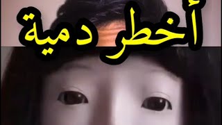 ️أخطر دمية في العالم