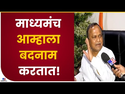 Krupal Tumane | 'माध्यमंच आम्हाला बदनाम करतात'-tv9