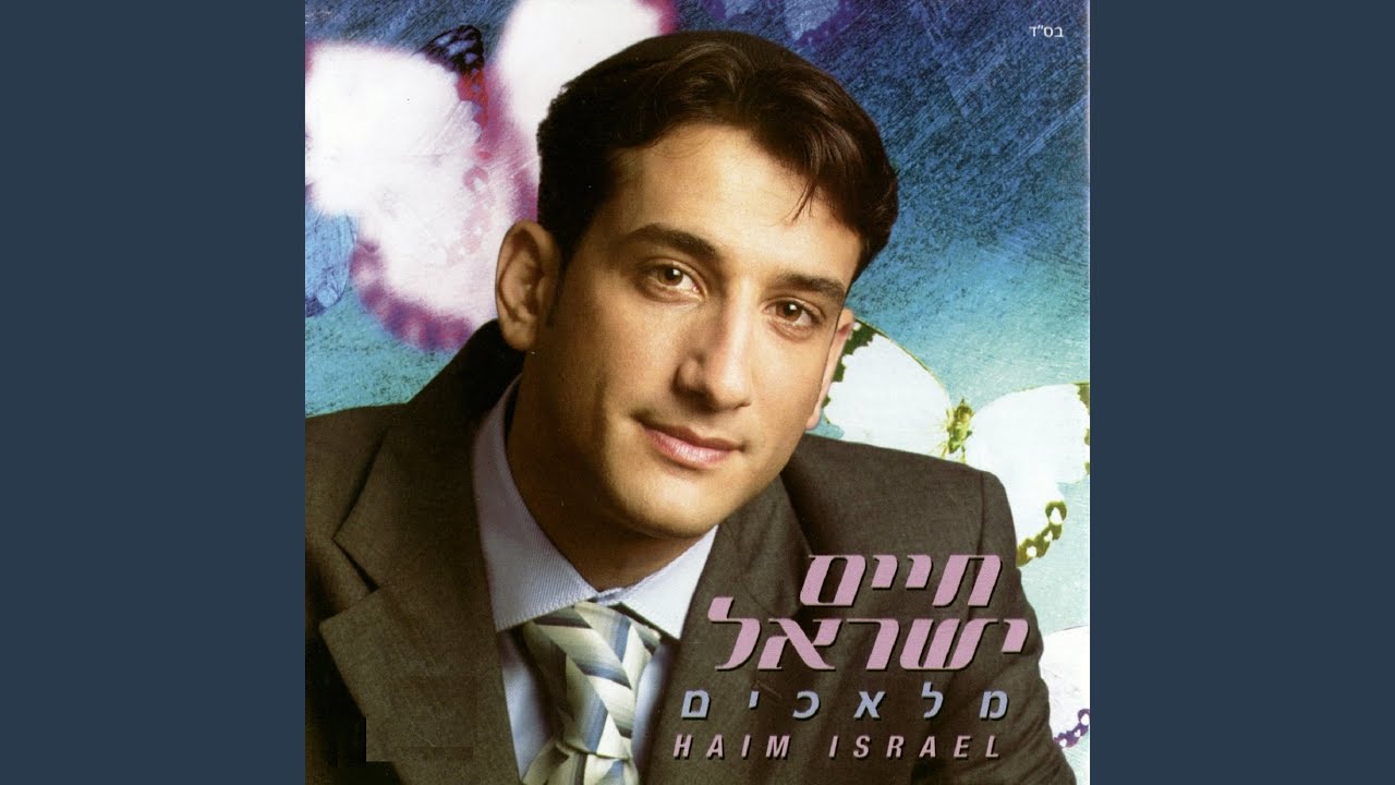 תמו הימים - YouTube