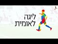 מחזור 37 | תקציר: הפועל נוף הגליל - הפועל עכו 2-2