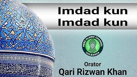 Imdad Kun Imdad Kun || Manqabat e Gouse Azam || Qari Rizwan Khan || 2021