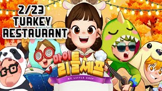 2/23 TURKEY RESTAURANT Languages Learning Game เรียนภาษาเกาหลี 마이리틀셰프 My Little Chef |LifeSketch screenshot 3