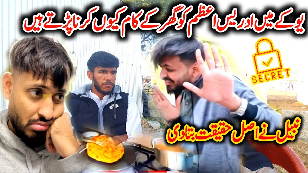 Why famous youtuber idrees azam have to do house work in uk🇬🇧?||# ...